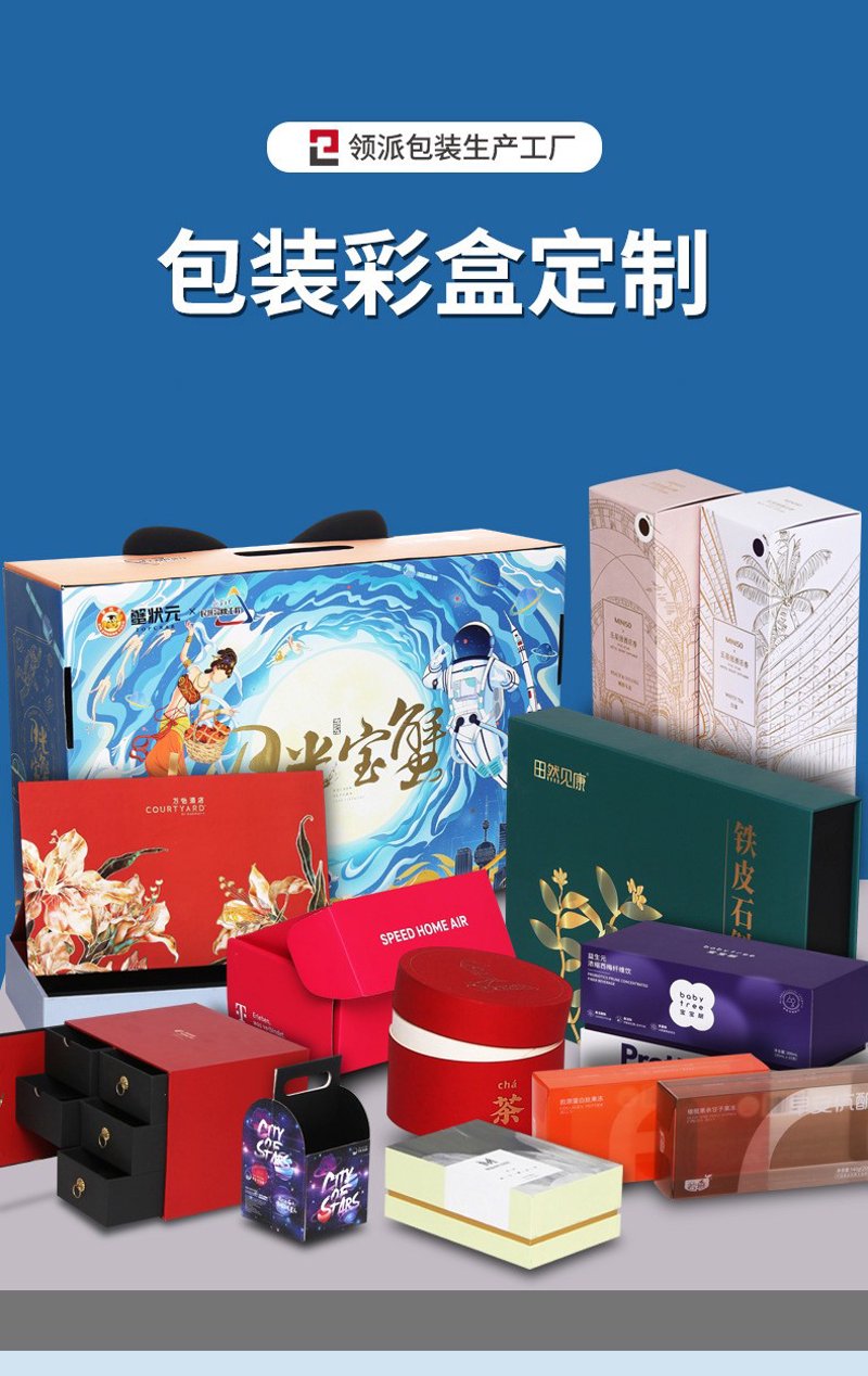 在当今竞争激烈的市场环境中，企业如何通过包装定制提升品牌影响力？今天我们就来探讨这一话题。